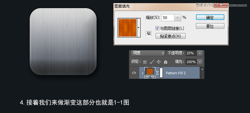 PhotoShop（PS）设计打造出金属质感超强的小鸟图标实例教程