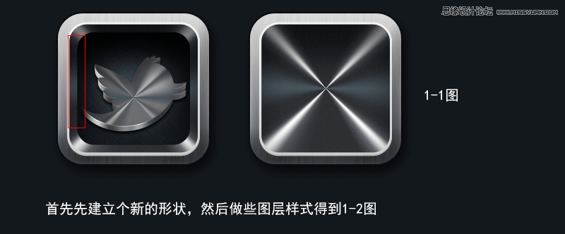 PhotoShop（PS）设计打造出金属质感超强的小鸟图标实例教程