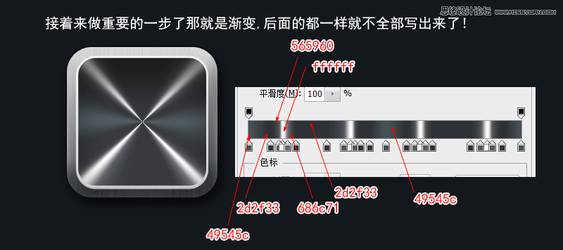 PhotoShop（PS）设计打造出金属质感超强的小鸟图标实例教程