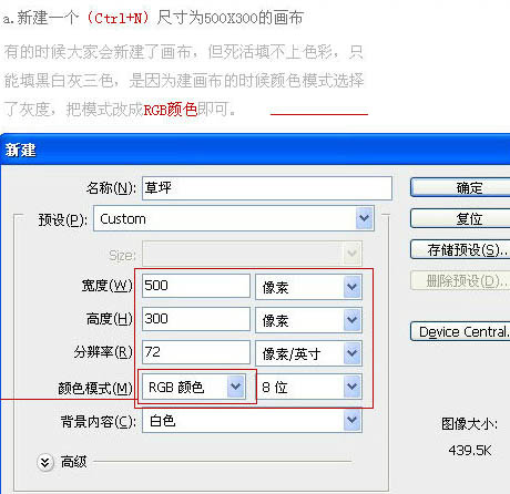 photoshop（ps）利用滤镜制作逼真的足球场一角