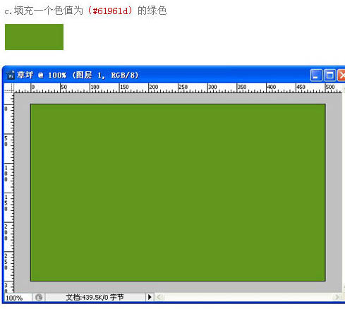 photoshop（ps）利用滤镜制作逼真的足球场一角