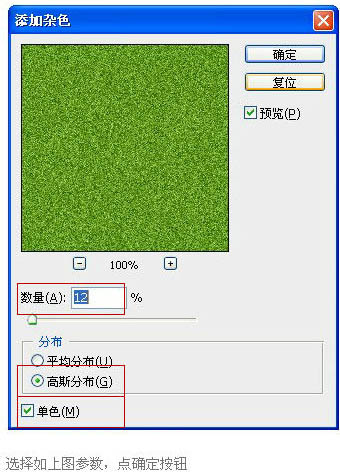 photoshop（ps）利用滤镜制作逼真的足球场一角
