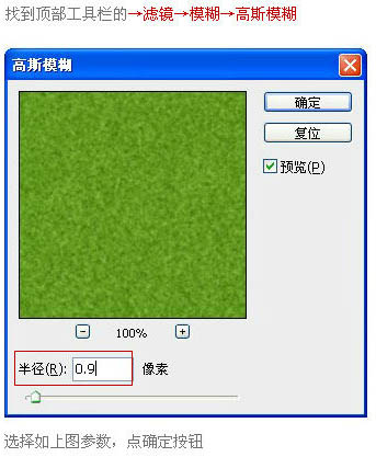 photoshop（ps）利用滤镜制作逼真的足球场一角
