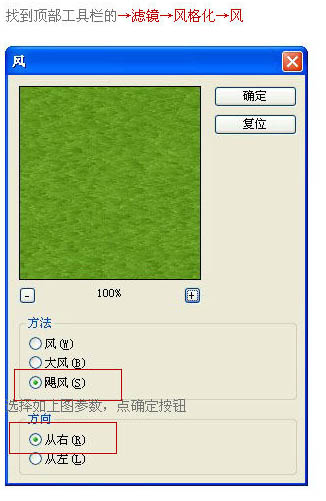 photoshop（ps）利用滤镜制作逼真的足球场一角