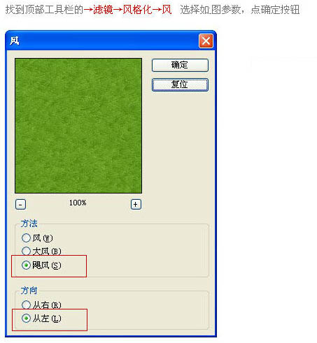 photoshop（ps）利用滤镜制作逼真的足球场一角