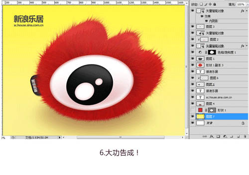 Photoshop制作毛绒绒的红色玩具眼睛