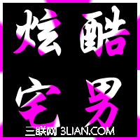 PhotoShop（PS）自制炫酷旋转QQ头像实例教程
