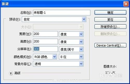 PhotoShop（PS）自制炫酷旋转QQ头像实例教程