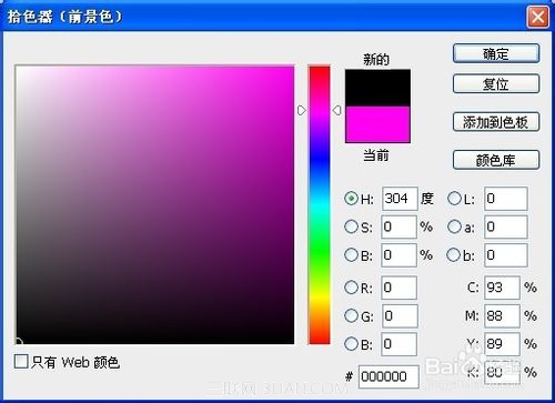 PhotoShop（PS）自制炫酷旋转QQ头像实例教程