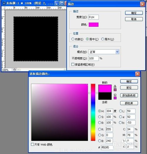 PhotoShop（PS）自制炫酷旋转QQ头像实例教程