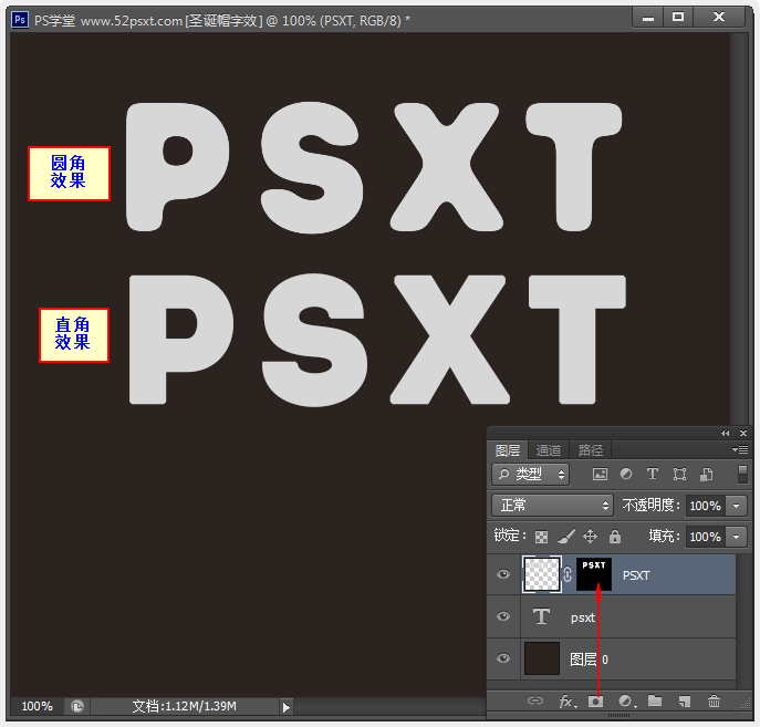 Photoshop设计针织圣诞帽元素字实例教程