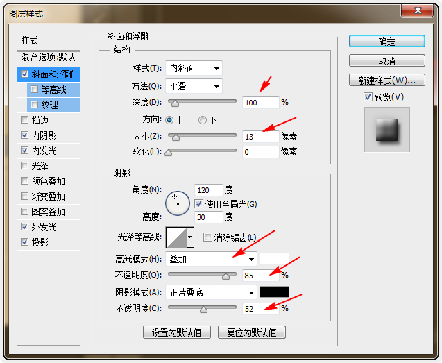 Photoshop设计针织圣诞帽元素字实例教程