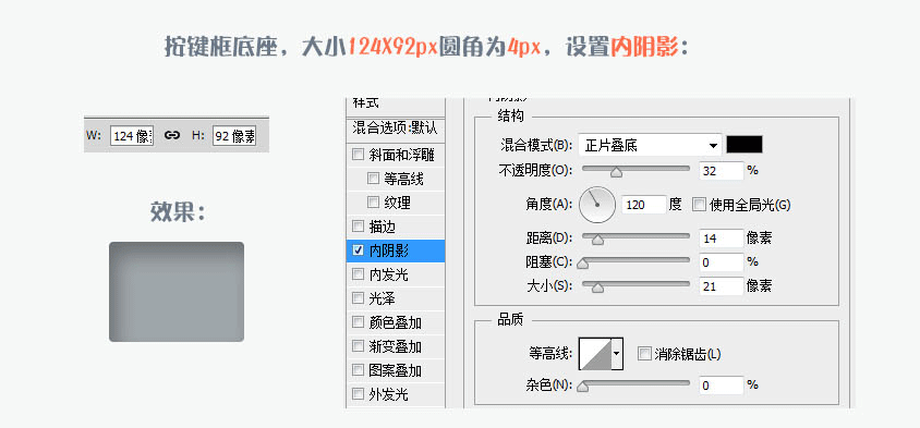 PS设计UI教程绘制计算器图标