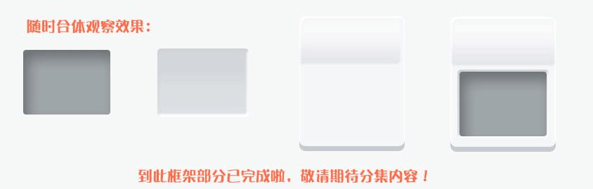 PS设计UI教程绘制计算器图标