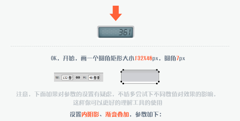 PS设计UI教程绘制计算器图标