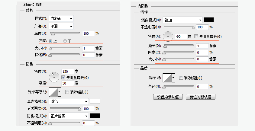 PS设计UI教程绘制计算器图标