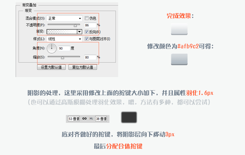 PS设计UI教程绘制计算器图标