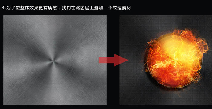 Photoshop快速制作一个火焰水晶球