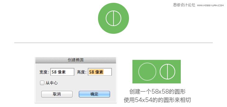 Photoshop设计简洁风格的线性ICON图标