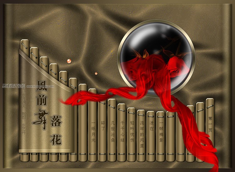 Photoshop绘制古典水晶玻璃球