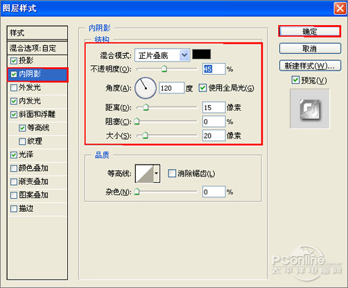 Photoshop打造蓝色傲游浏览器图标