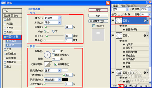 Photoshop打造蓝色傲游浏览器图标