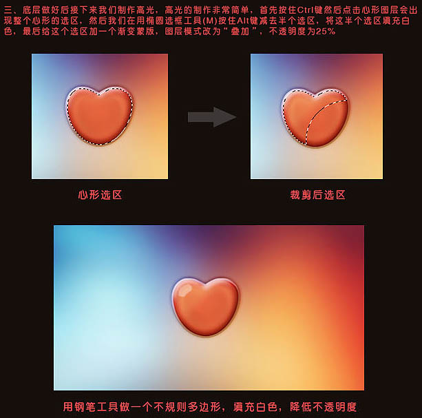 Photoshop快速制作秀气的小红心图标