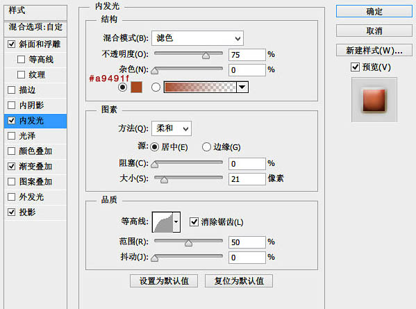 Photoshop快速制作秀气的小红心图标