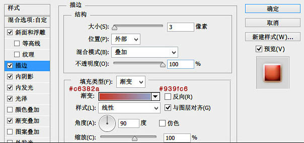 Photoshop快速制作秀气的小红心图标