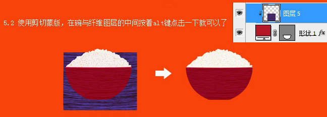 Photoshop制作逼真的一碗热气腾腾的米饭