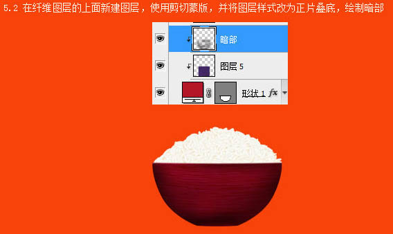 Photoshop制作逼真的一碗热气腾腾的米饭