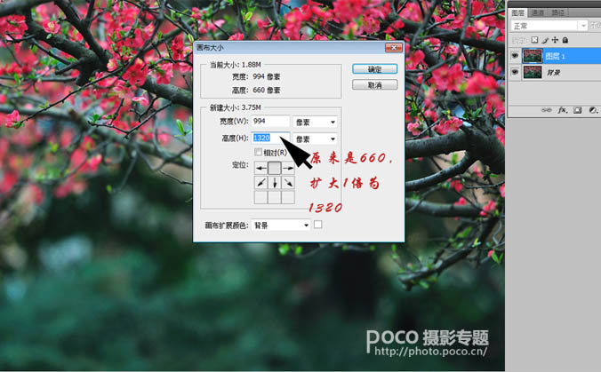 photoshop将风景图片的无缝对接及简单调色