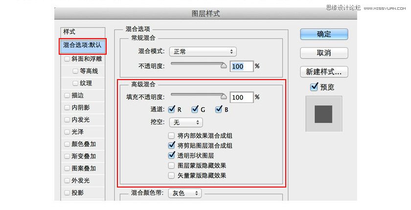 ps图层样式中的混合模式参数