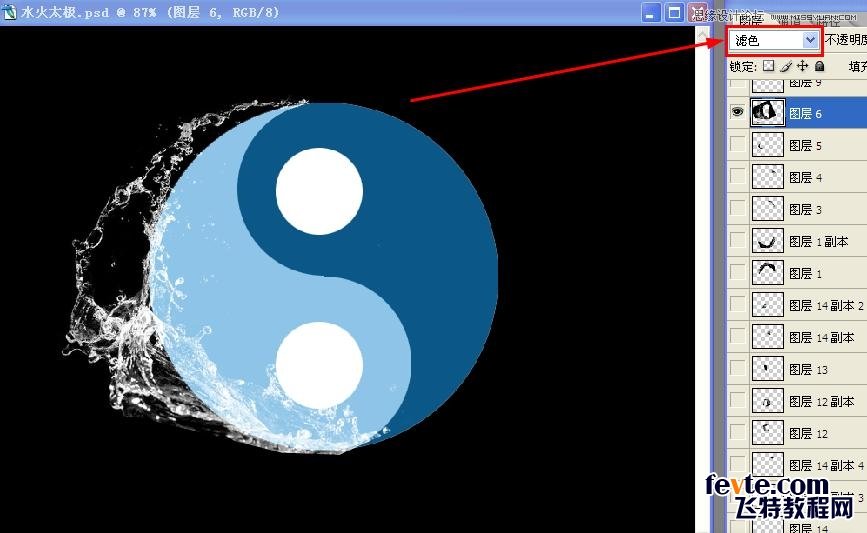 Photoshop合成水火太极图效果