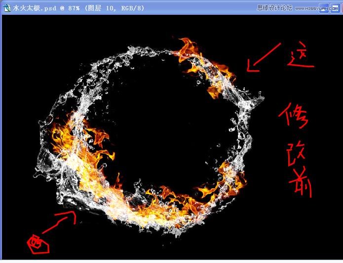 Photoshop合成水火太极图效果