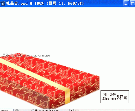Photoshop制作精美喜庆的礼品包装盒教程