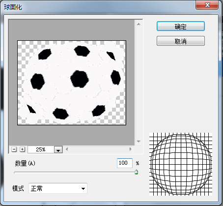 Photoshop利用滤镜快速制作一个足球