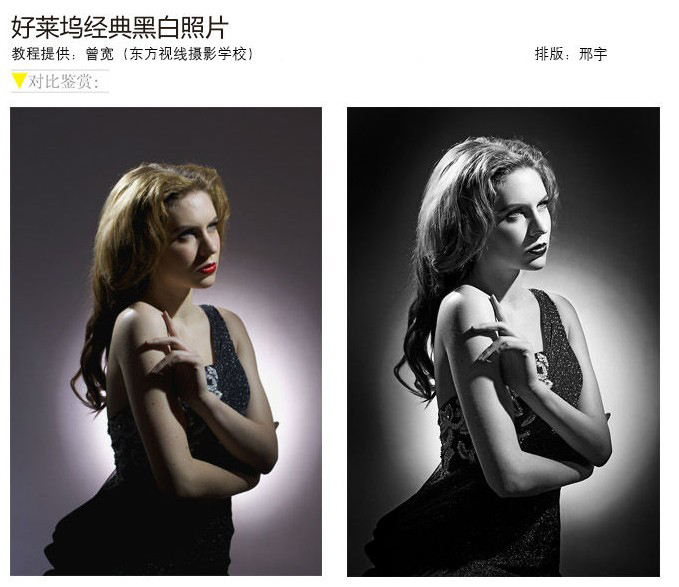 ps调出好莱坞经典黑白照片