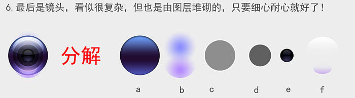 Photoshop制作清新的方形相机图标