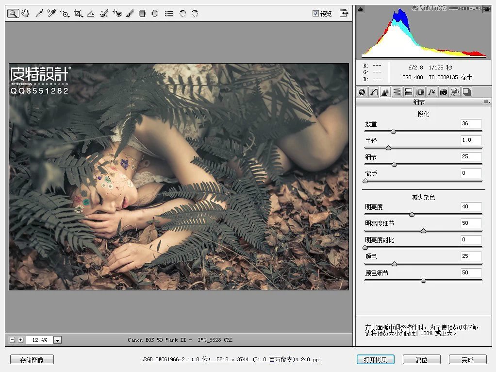 Photoshop调出唯美的中性色森林美女,Ps教程自学网_PS抠图教程_photoshop基础入门教程-Ps窝