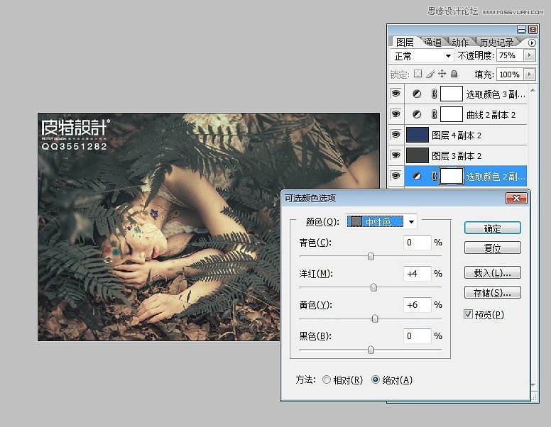 Photoshop调出唯美的中性色森林美女,Ps教程自学网_PS抠图教程_photoshop基础入门教程-Ps窝