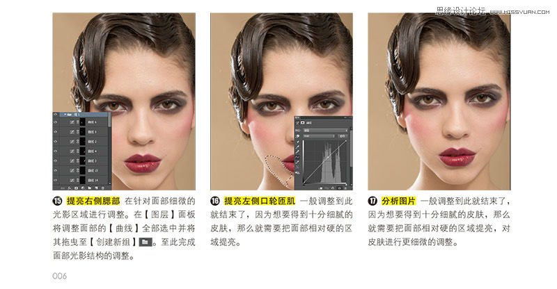 Photoshop详细解析人像妆容片的后期处理,Ps教程自学网_PS抠图教程_photoshop基础入门教程-Ps窝