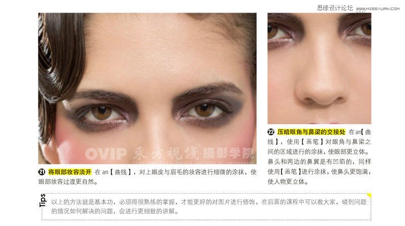 Photoshop详细解析人像妆容片的后期处理,Ps教程自学网_PS抠图教程_photoshop基础入门教程-Ps窝