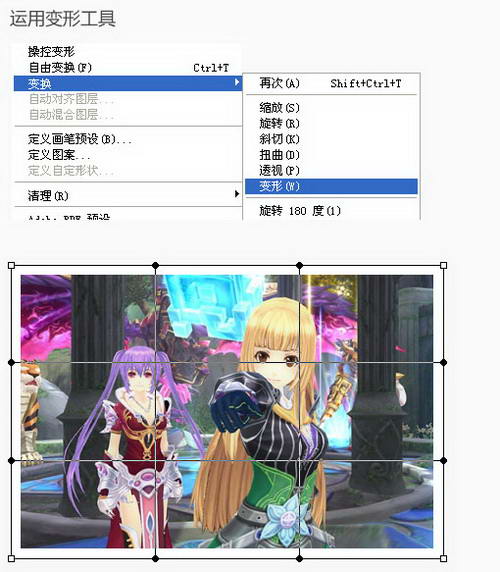 Photoshop快速为漫画图片加上自然的卷页效果