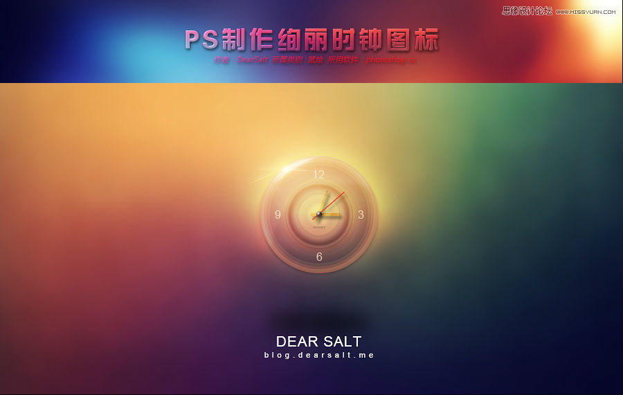 Photoshop设计绚丽时尚的闹钟图标