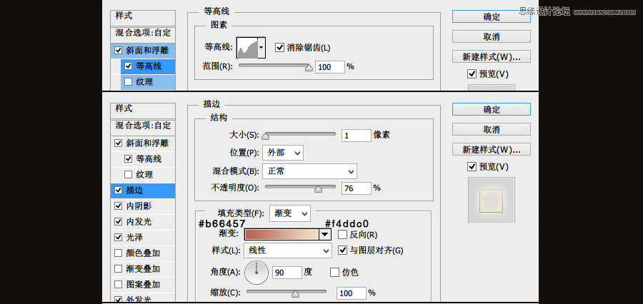 Photoshop设计绚丽时尚的闹钟图标