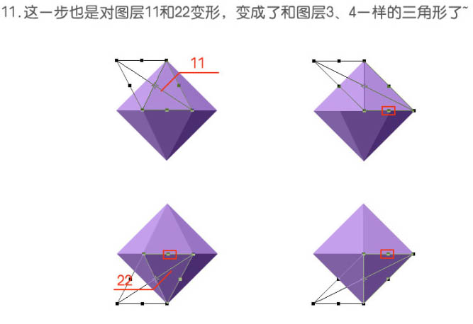 Photoshop制作简单转动的立体图形动画