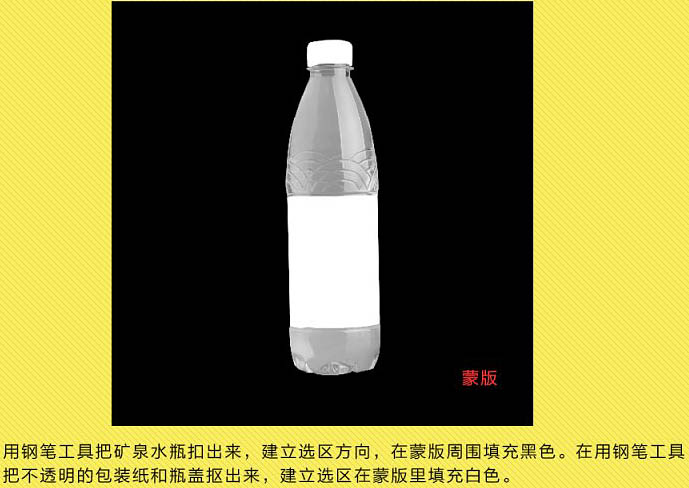Photoshop快速抠出透明的矿泉水瓶换背景