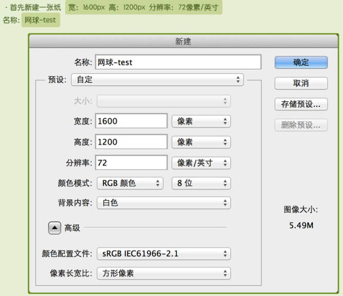 Photoshop制作一个毛茸茸的草绿色网球图标