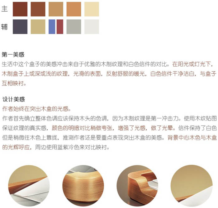 Photoshop设计制作非常细腻的木质邮件图标